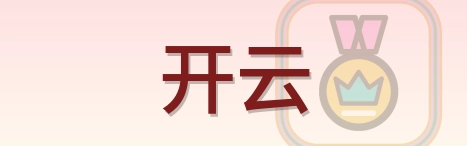 开云 Logo